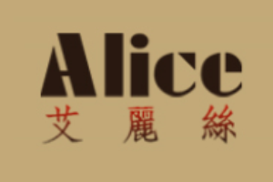 艾麗絲女裝加盟