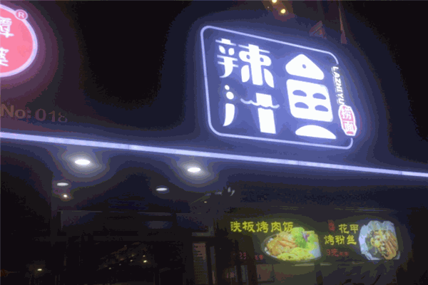 譚阿婆辣汁魚(yú)加盟