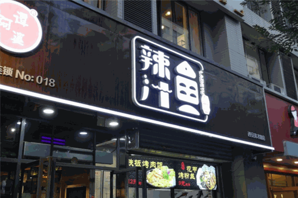 譚阿婆辣汁魚(yú)加盟