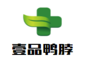 壹品鴨脖加盟