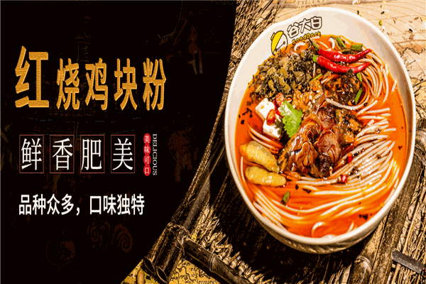 谷大白魚粉加盟