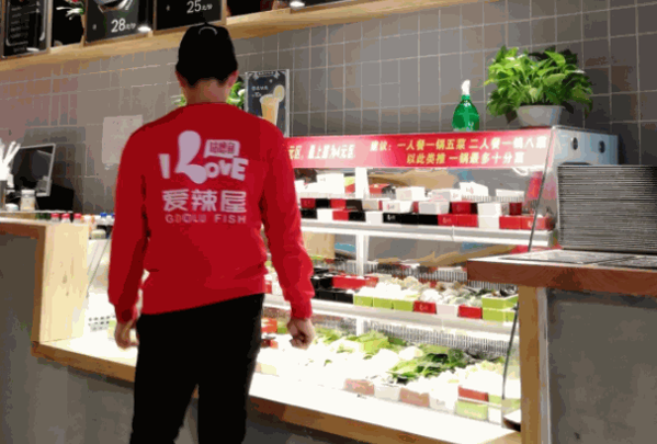 愛辣屋咕嚕魚