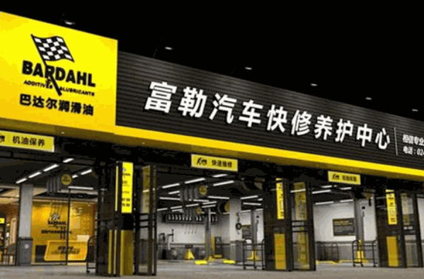 車飾界汽車美容