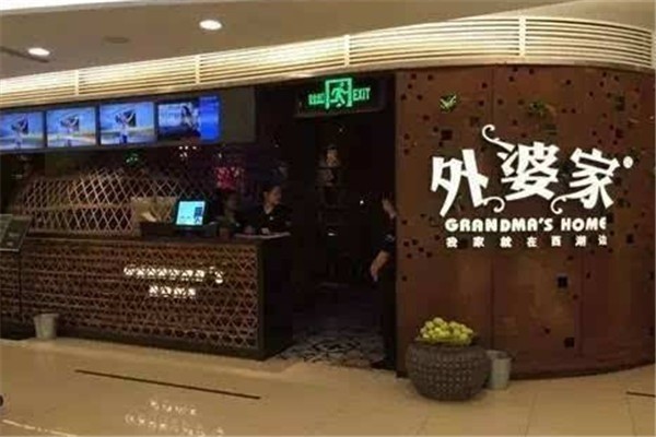 外婆家餐飲加盟