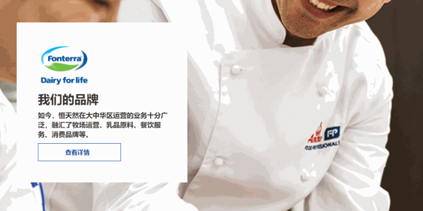 恒天然牛奶