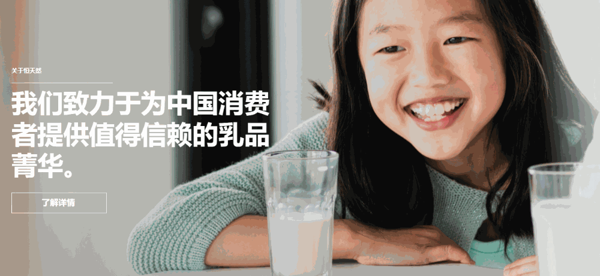 恒天然牛奶