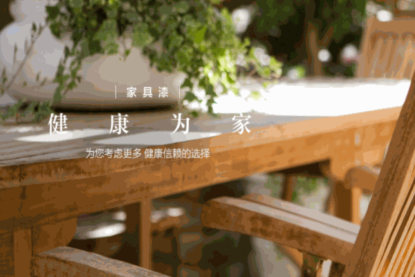 紫荊花漆