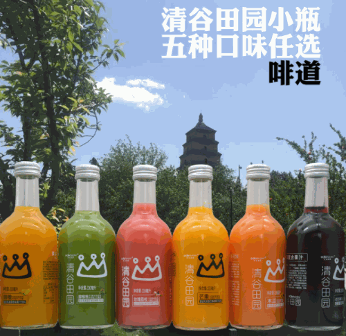 清谷田園果汁