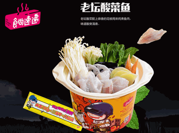 食尚速遞