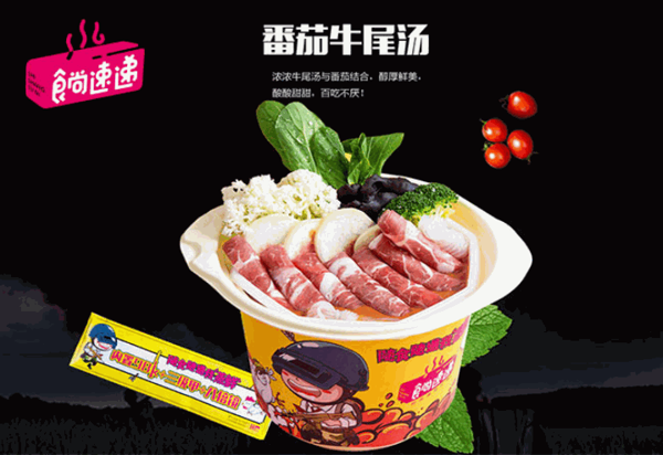 食尚速遞