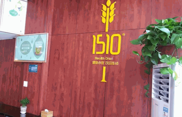 1510健康小屋飲品