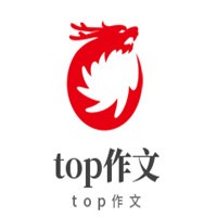 top作文加盟