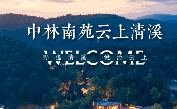 南苑e家商務(wù)連鎖酒店