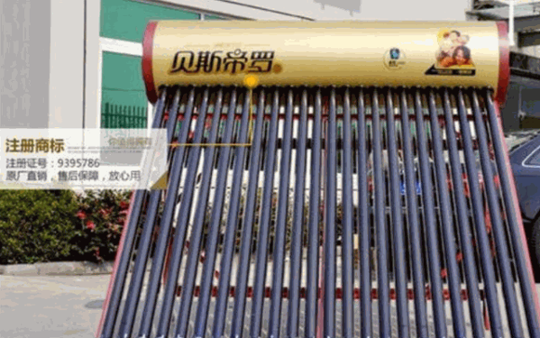 貝斯帝羅太陽能熱水器