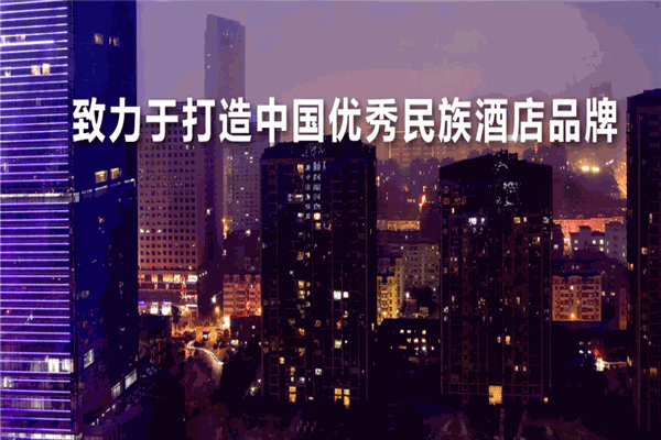 南苑e家商務(wù)連鎖酒店