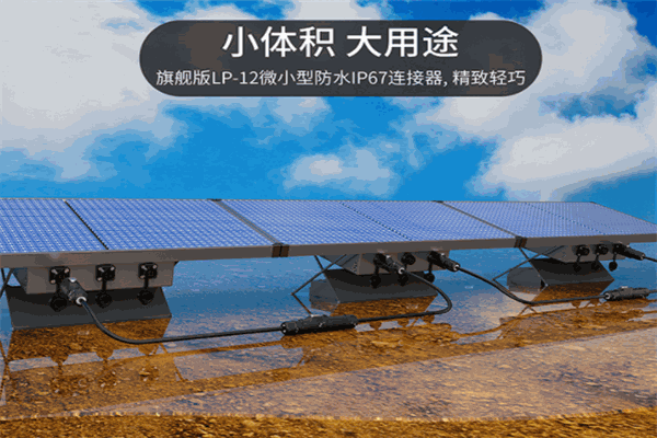 菱科電器加盟