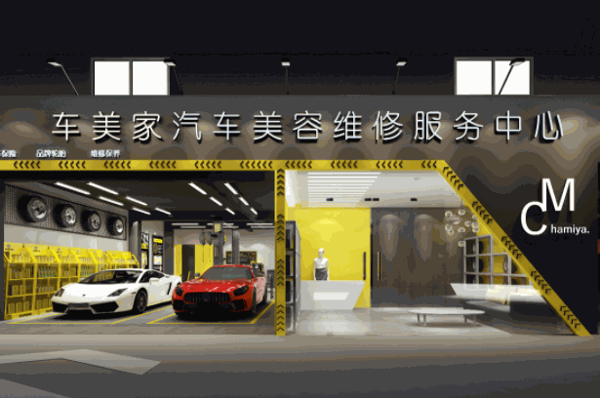 車飾界汽車美容