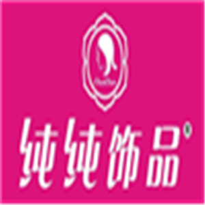 純純飾品加盟