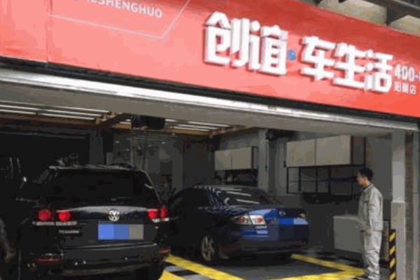 創(chuàng)誼車生活