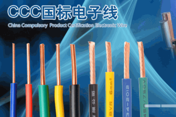 勝牌電線電纜
