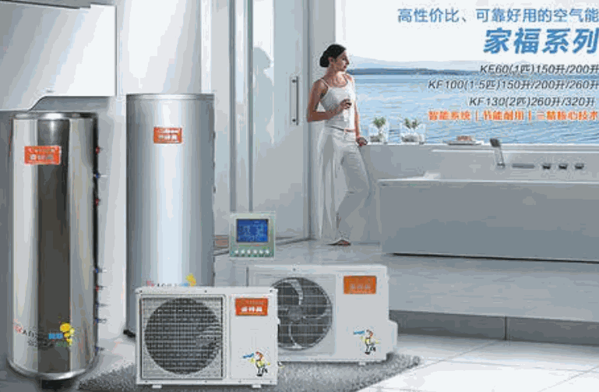 賽特奧空氣能熱水器
