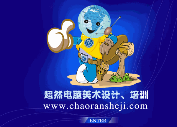 超然電腦培訓