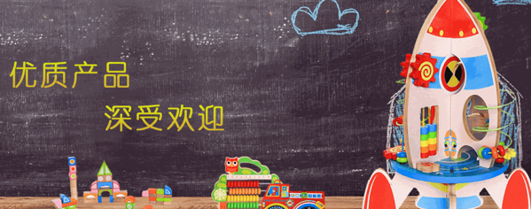 快樂(lè)哈哈玩具