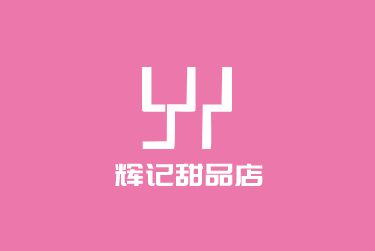 輝記甜品店加盟