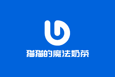貓貓的魔法奶茶加盟