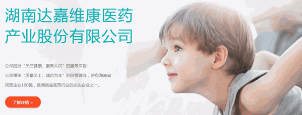 同健大藥房