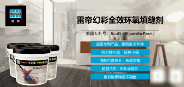 美國雷帝藝術涂料