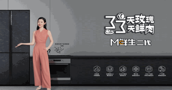 美菱空氣凈化