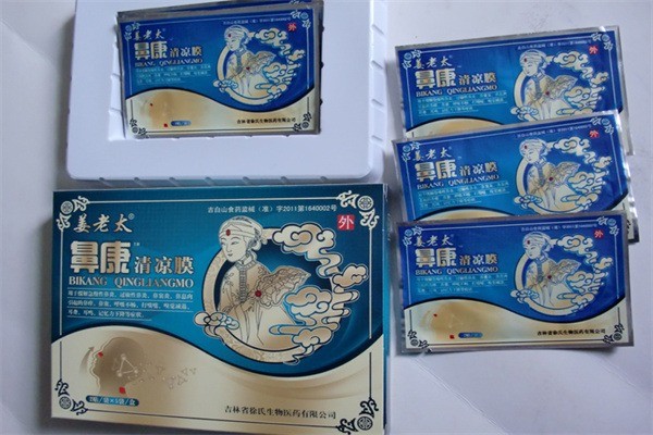 姜老太鼻炎館加盟