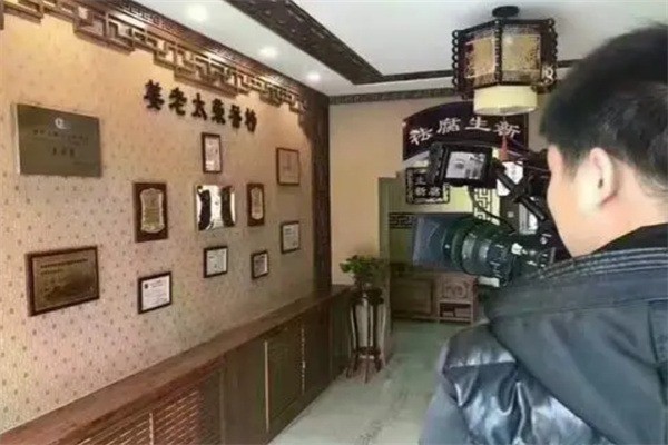 姜老太鼻炎館加盟