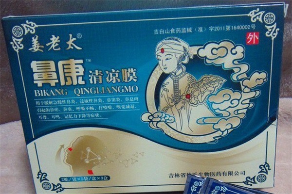 姜老太鼻炎館加盟