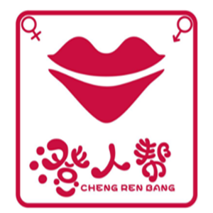 澄人幫成人用品加盟