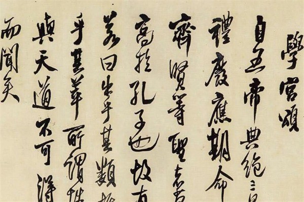 三快書法教育