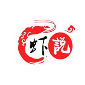 蝦說霸道海鮮加盟