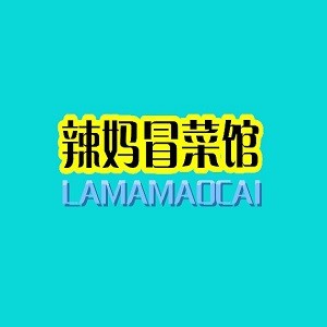 辣媽冒菜館加盟