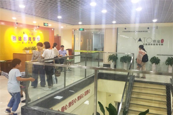 世紀雅途教育加盟