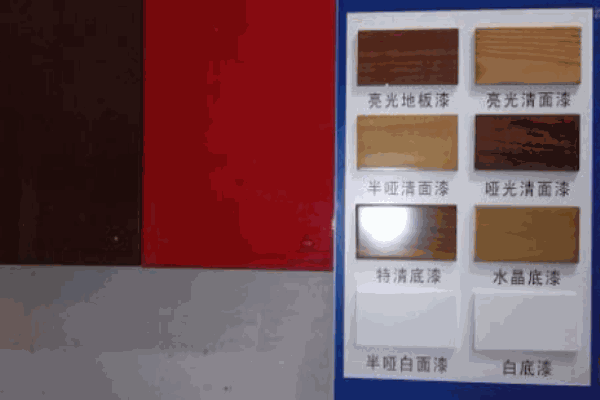 歐王漆