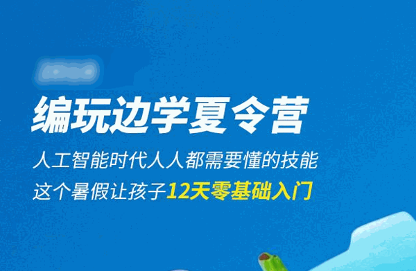 編玩邊學教育