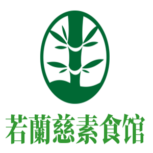 若蘭慈素食館加盟