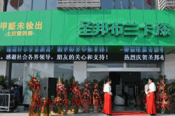 圣邦布蘭卡漆