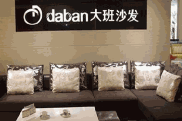 大班沙發(fā)