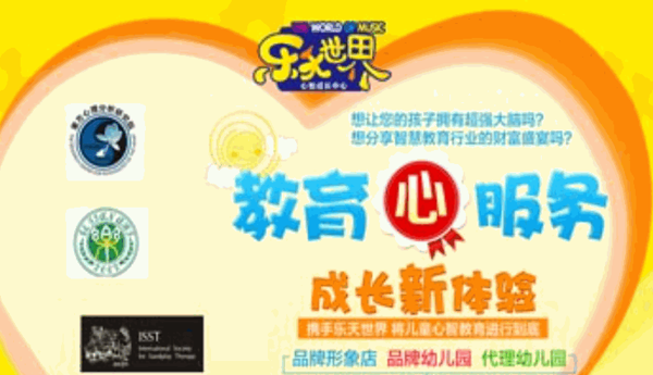 樂天世界心智成長中心