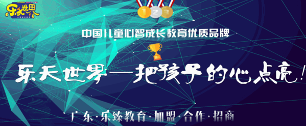 樂天世界心智成長中心