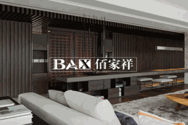 佰家祥家居