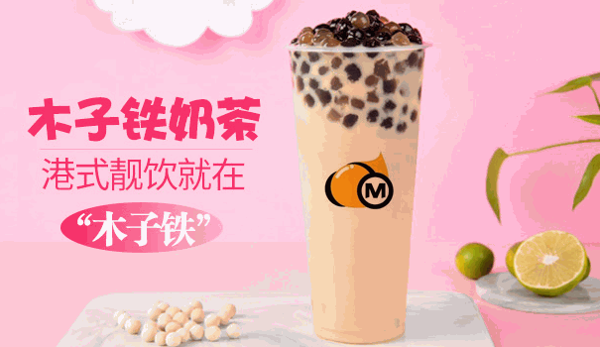左右奶茶