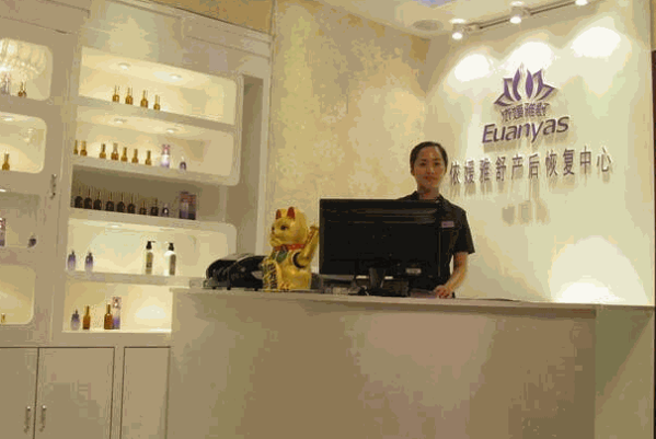 依媛雅舒產后恢復中心